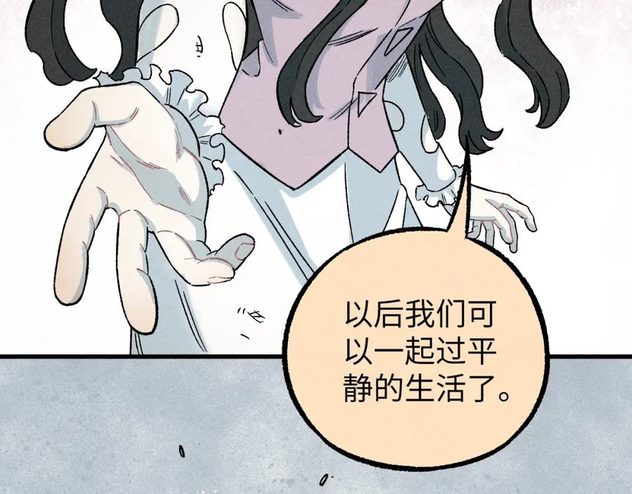 俺哥来自深山 - 第117话 战后 - 第54张图