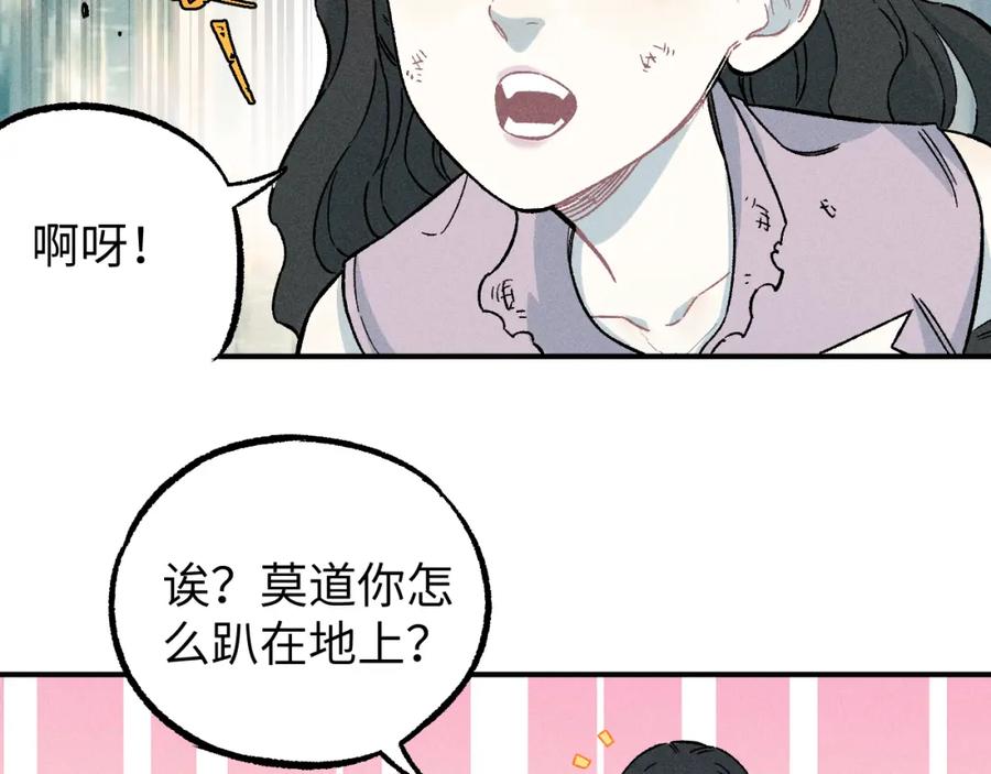 俺哥来自深山 - 第117话 战后 - 第47张图