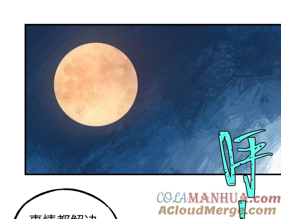 俺哥来自深山 - 第117话 战后 - 第65张图