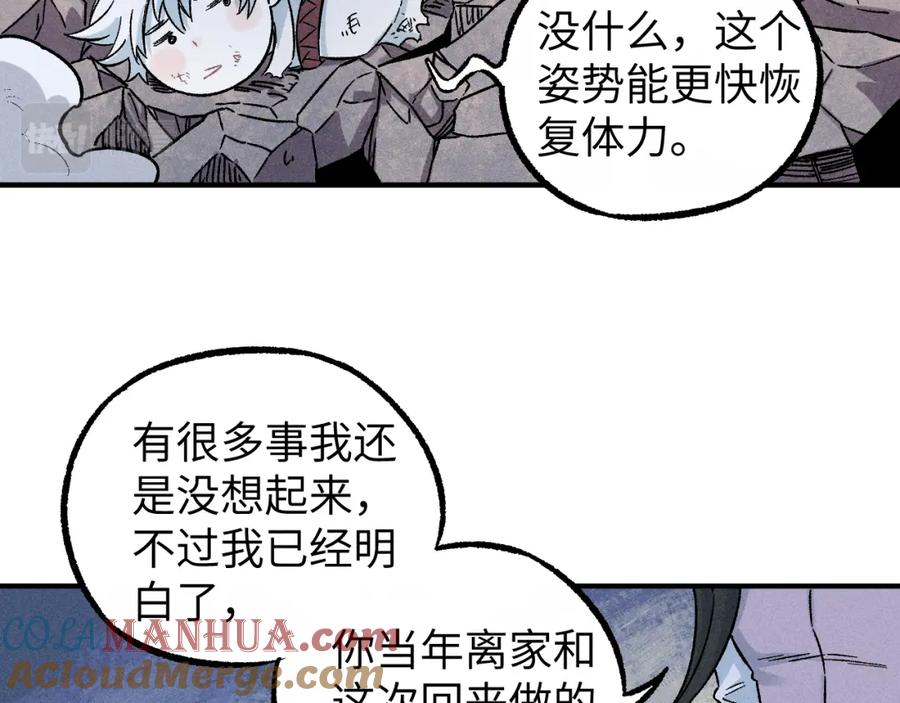 俺哥来自深山 - 第117话 战后 - 第49张图