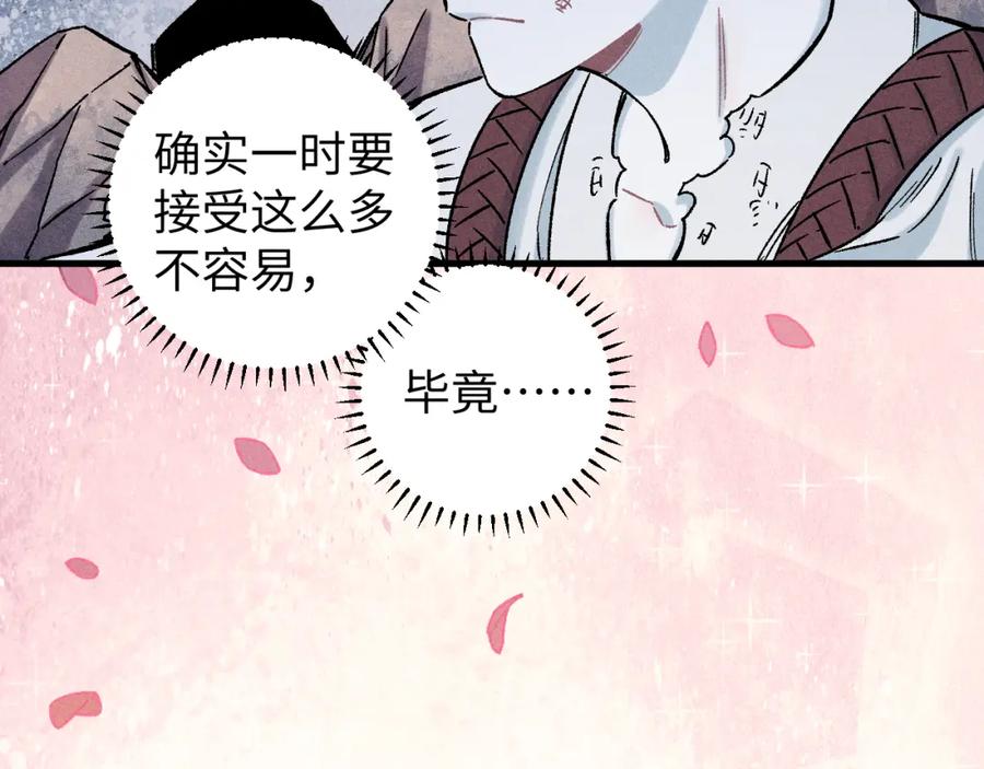 俺哥来自深山 - 第117话 战后 - 第31张图