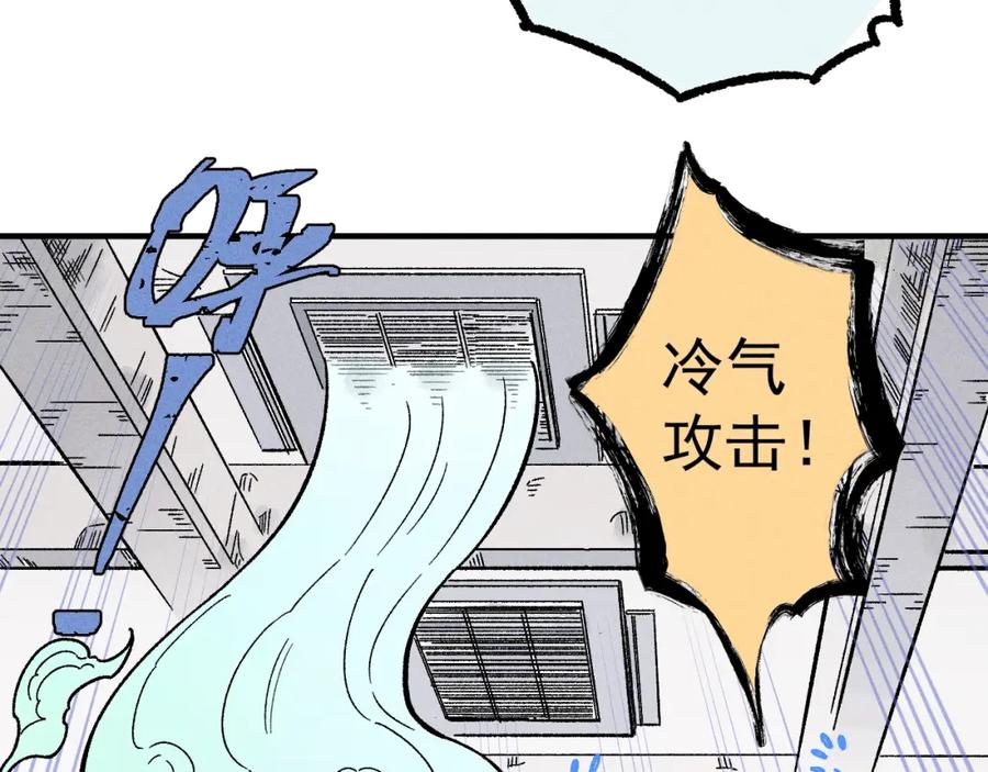 俺哥来自深山 - 第117话 战后 - 第102张图