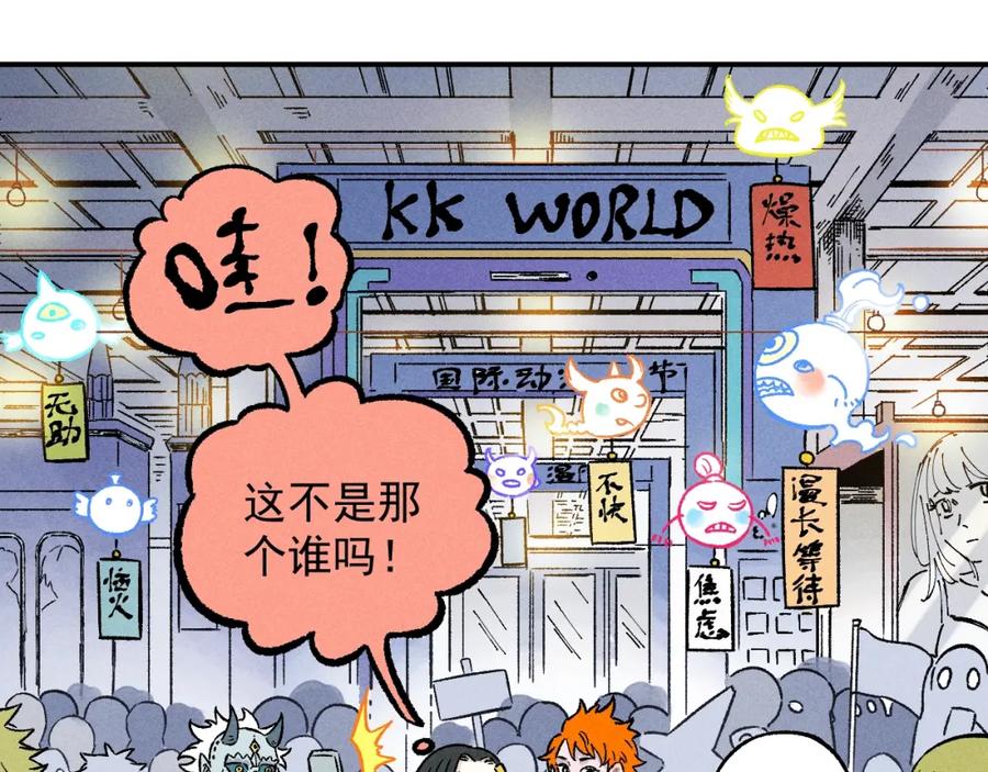 俺哥来自深山 - 第117话 战后 - 第95张图