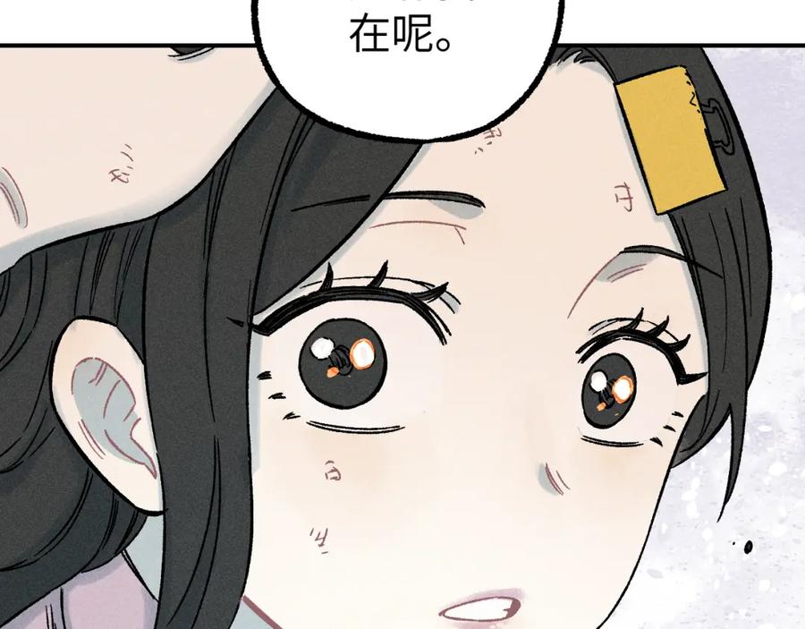 俺哥来自深山 - 第117话 战后 - 第38张图