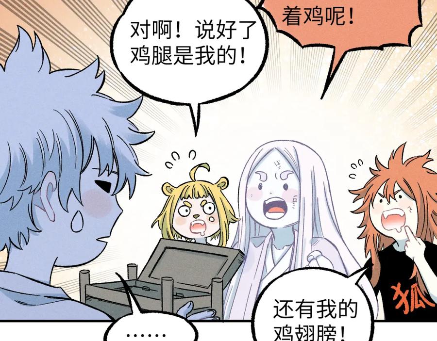 俺哥来自深山 - 第117话 战后 - 第71张图