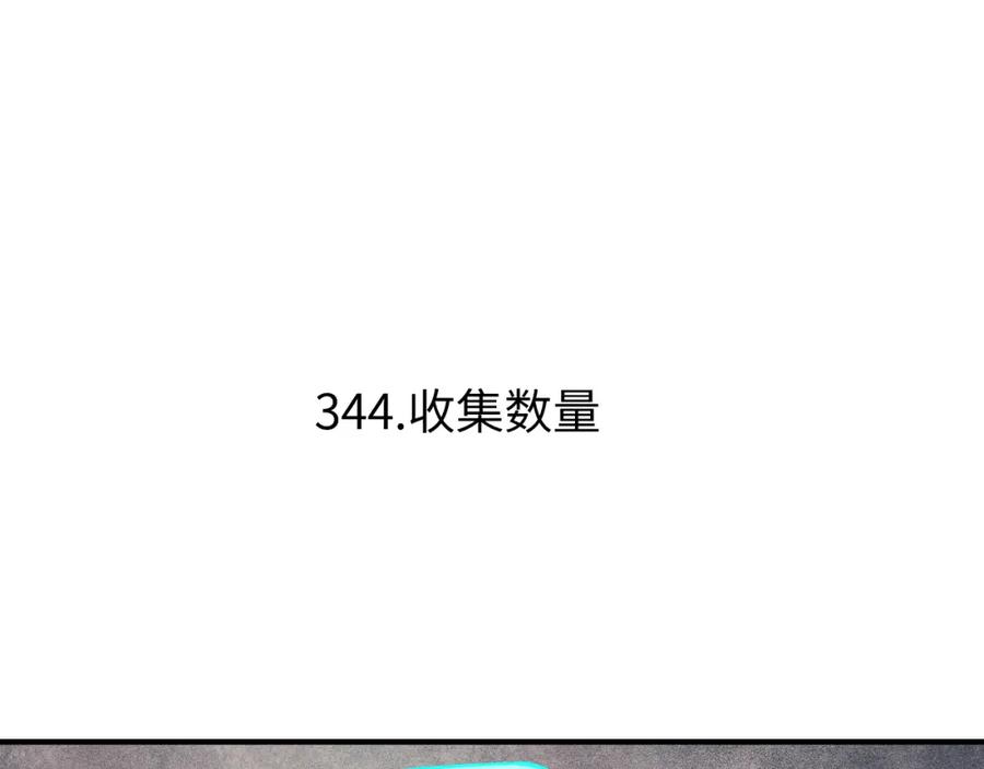 俺哥来自深山 - 第117话 战后 - 第79张图