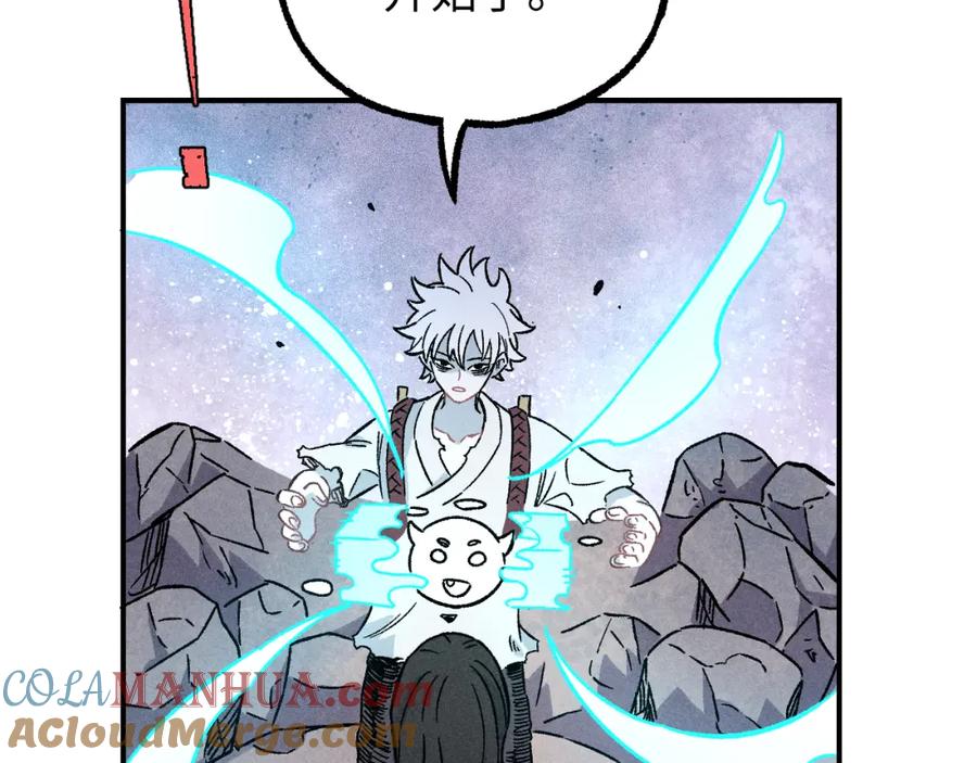 俺哥来自深山 - 第117话 战后 - 第89张图