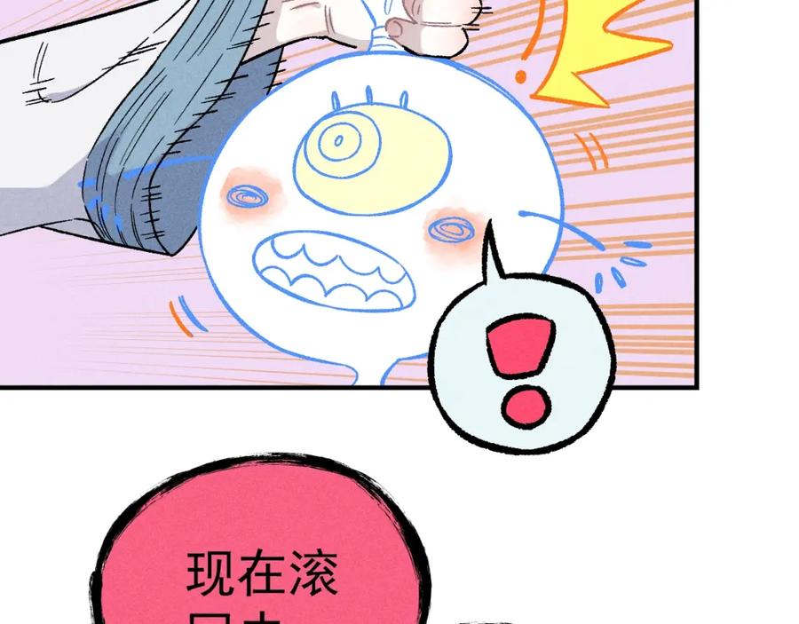 俺哥来自深山 - 第117话 战后 - 第99张图