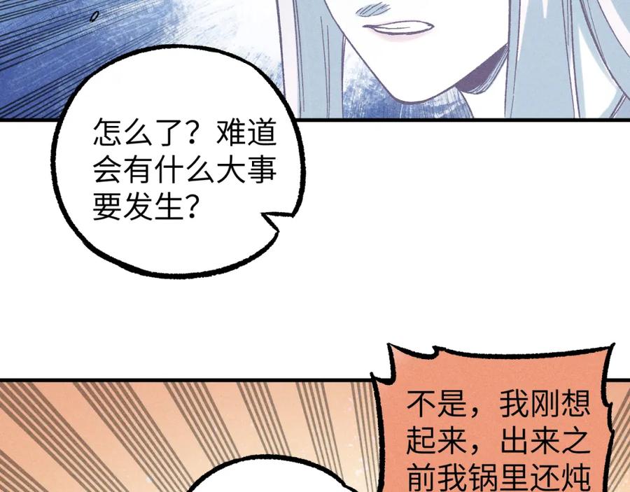 俺哥来自深山 - 第117话 战后 - 第70张图