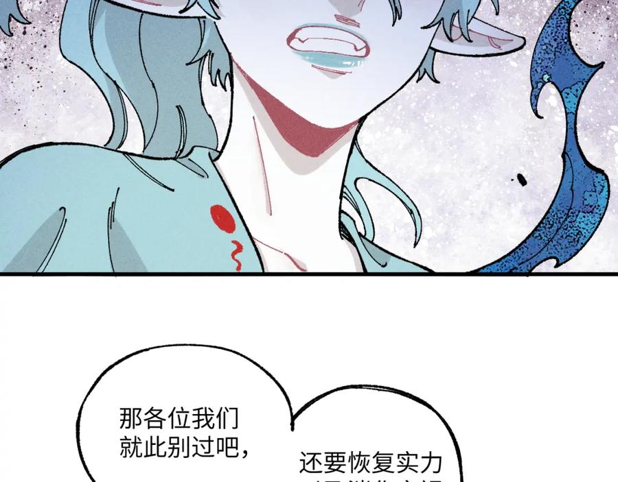 俺哥来自深山 - 第118话 后果 - 第54张图