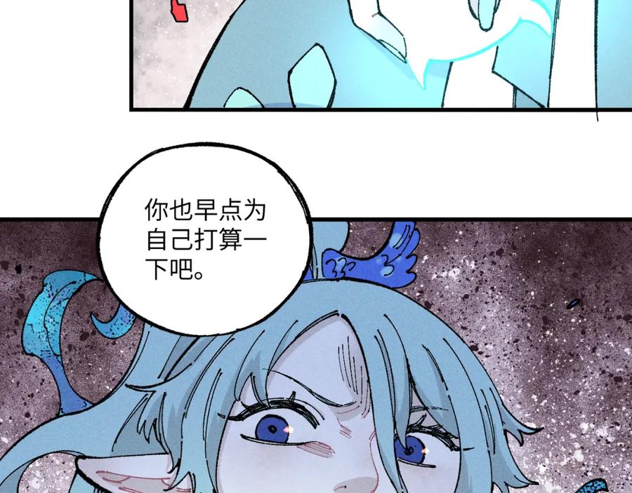 俺哥来自深山 - 第118话 后果 - 第53张图