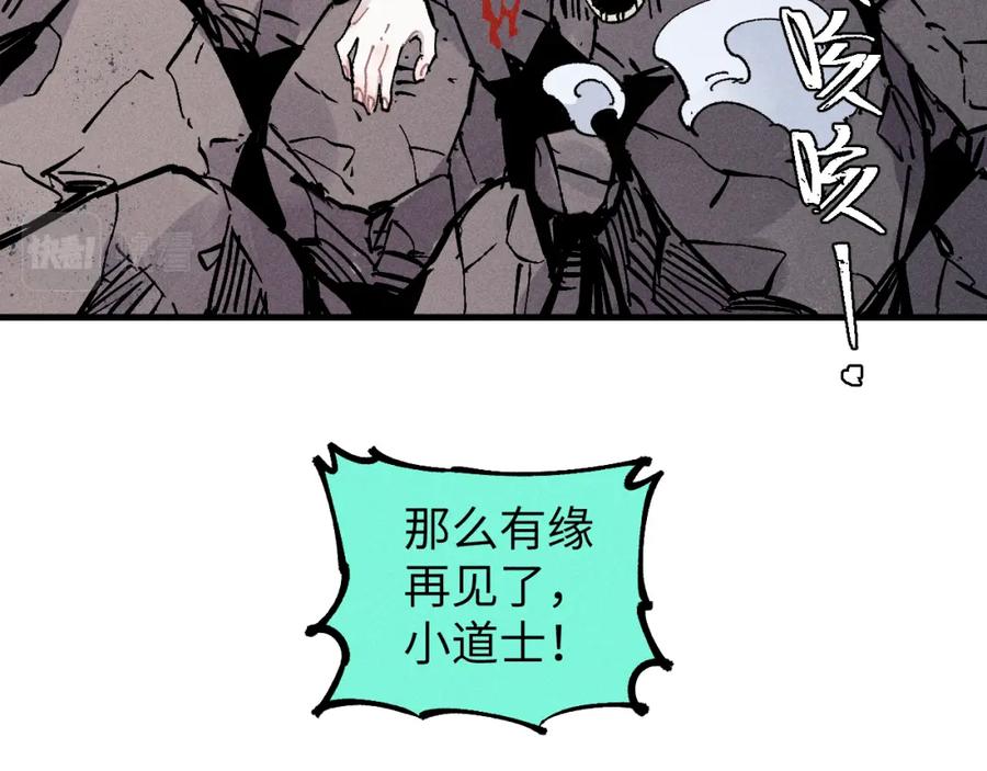 俺哥来自深山 - 第118话 后果 - 第68张图