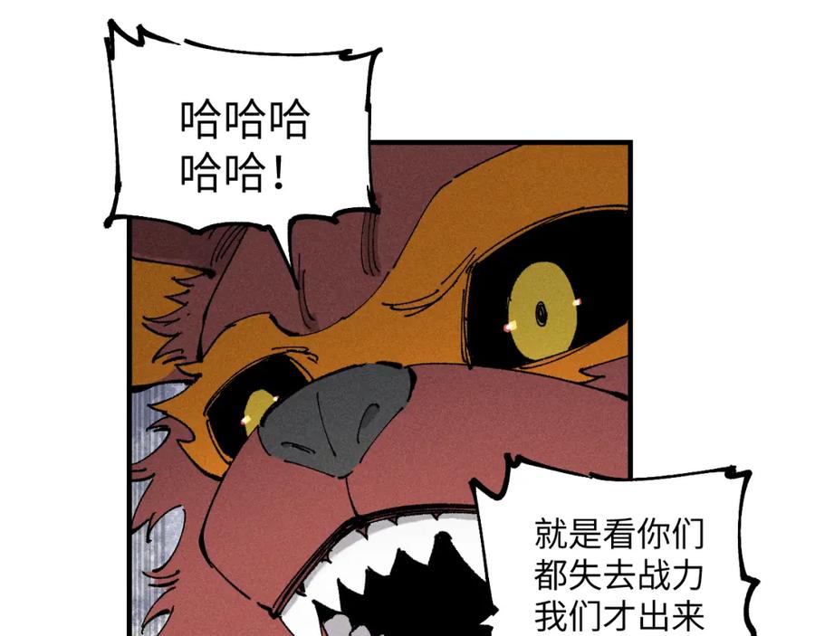 俺哥来自深山 - 第118话 后果 - 第65张图