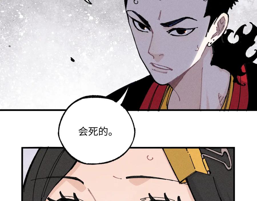 俺哥来自深山 - 第118话 后果 - 第63张图