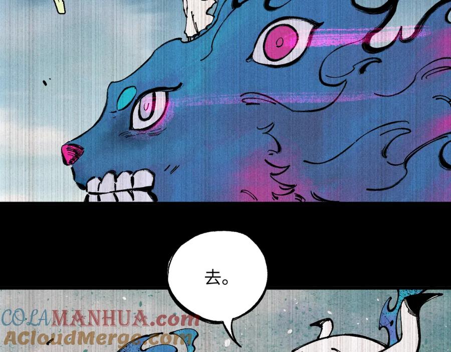 俺哥来自深山 - 第118话 后果 - 第13张图