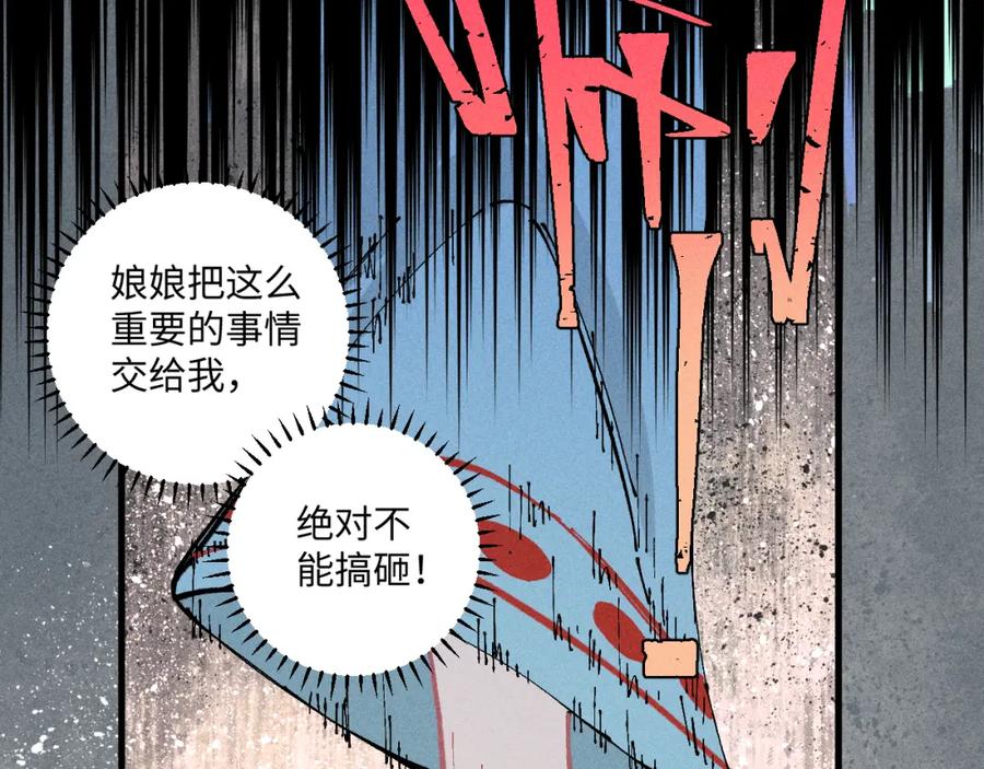 俺哥来自深山 - 第118话 后果 - 第20张图