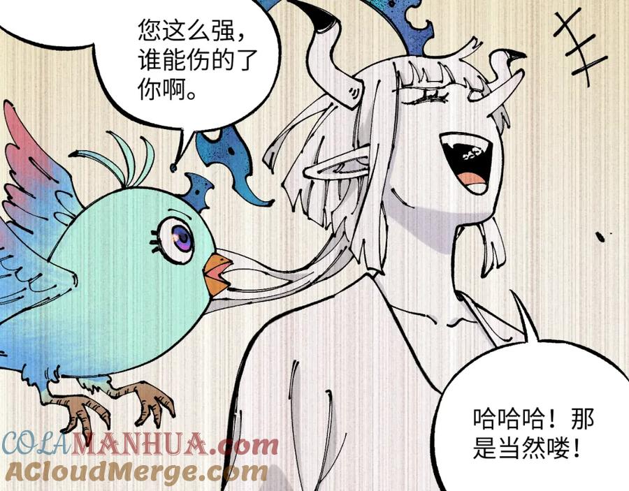 俺哥来自深山 - 第118话 后果 - 第16张图