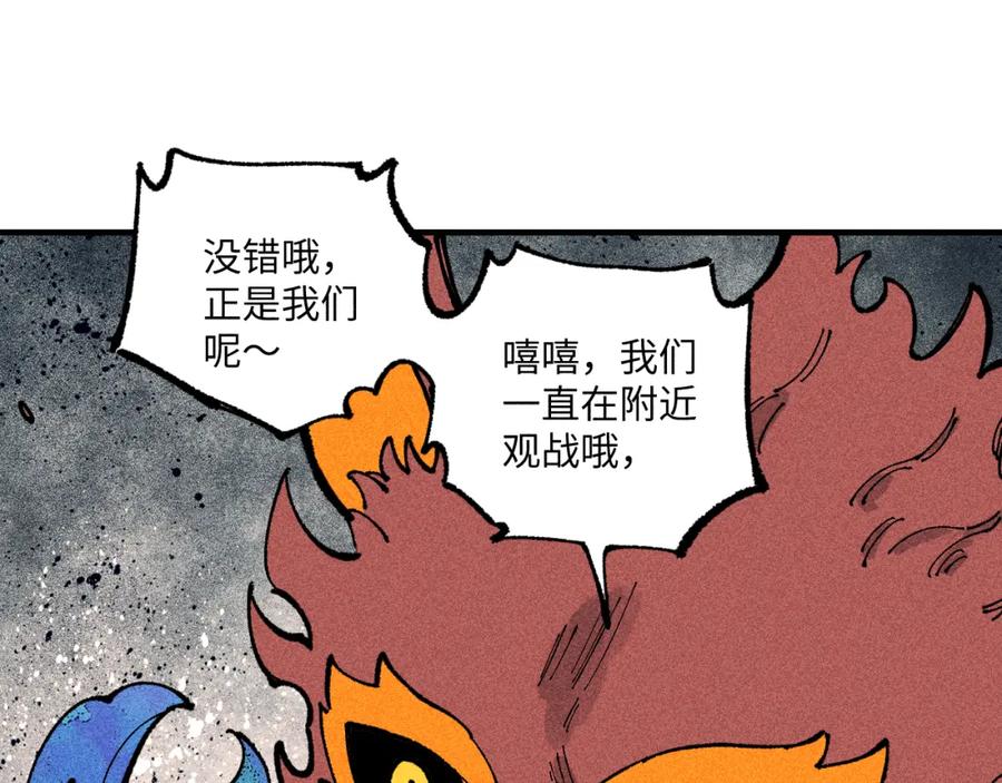 俺哥来自深山 - 第118话 后果 - 第41张图