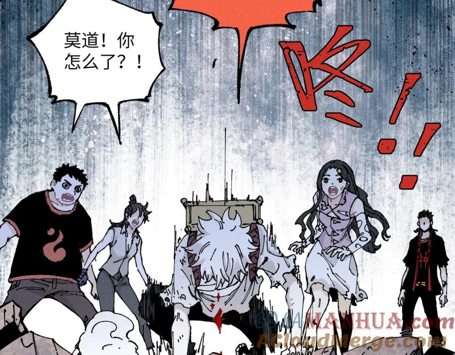 俺哥来自深山 - 第118话 后果 - 第61张图