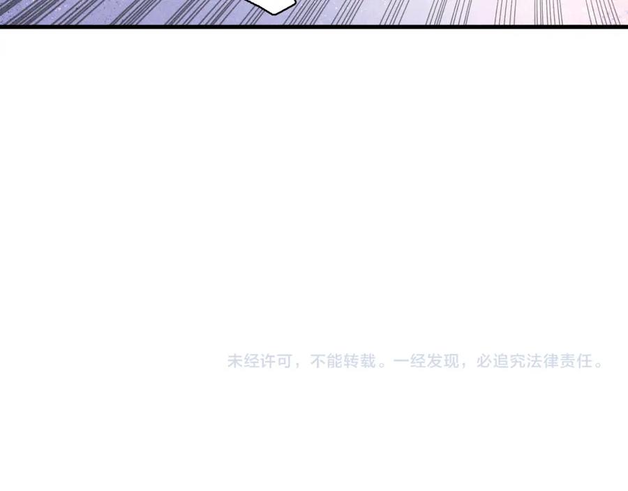 俺哥来自深山 - 第118话 后果 - 第78张图