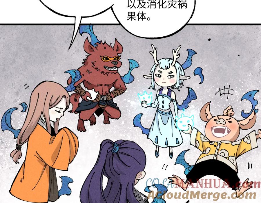 俺哥来自深山 - 第118话 后果 - 第55张图