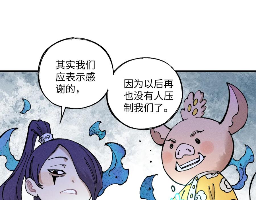 俺哥来自深山 - 第118话 后果 - 第45张图