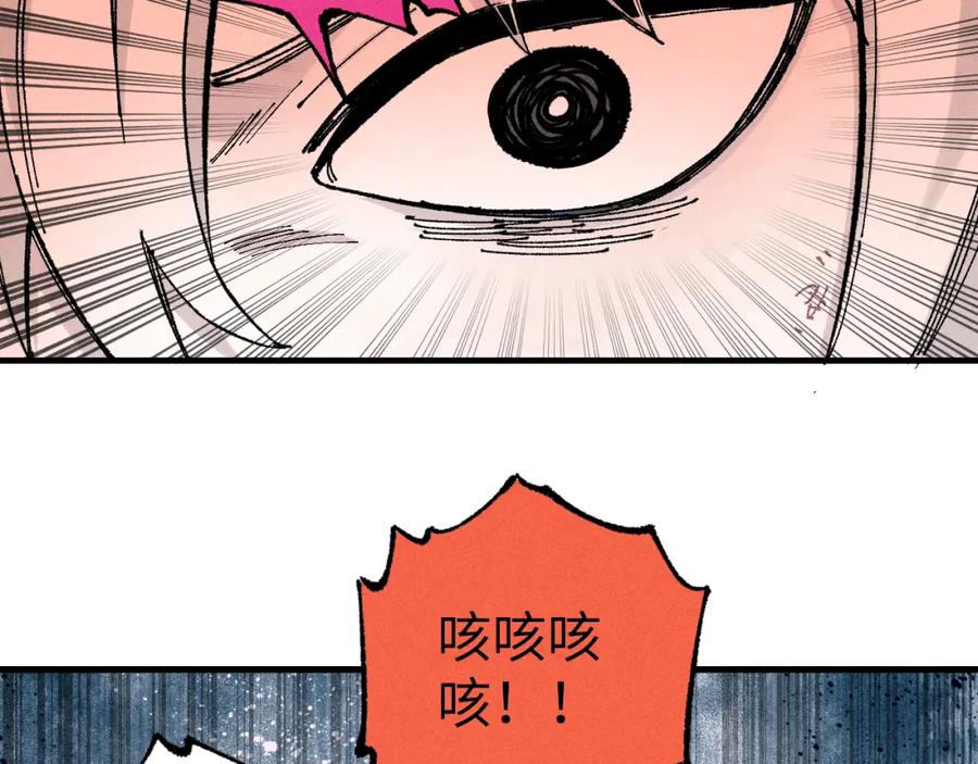 俺哥来自深山 - 第118话 后果 - 第60张图