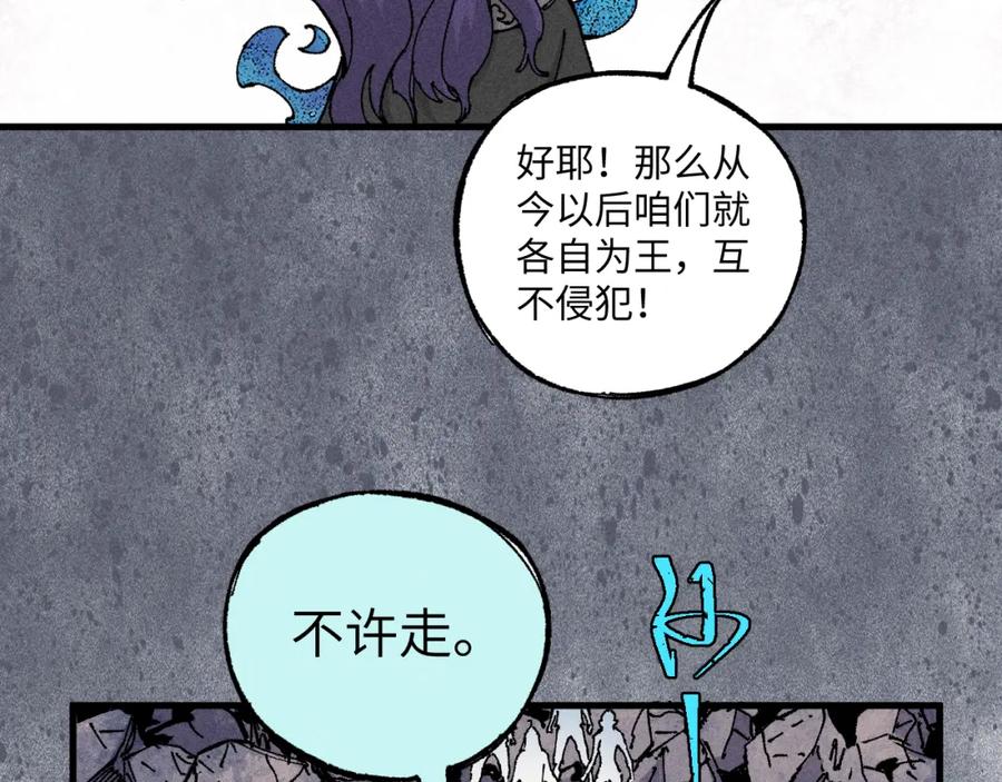 俺哥来自深山 - 第118话 后果 - 第56张图