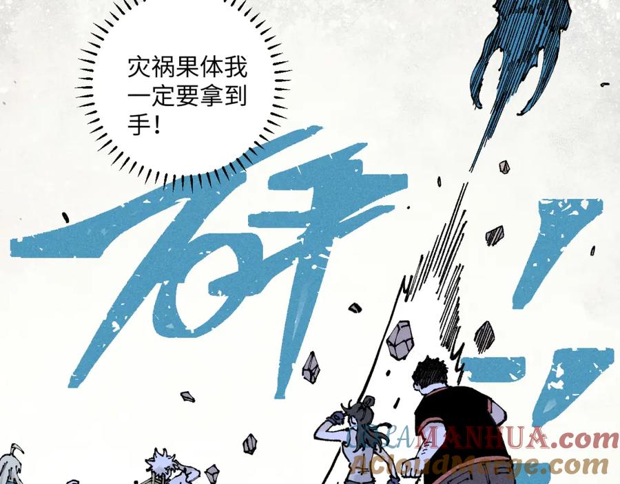 俺哥来自深山 - 第118话 后果 - 第22张图