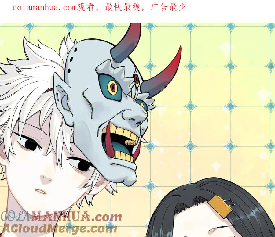 俺哥来自深山 - 第118话 后果 - 第1张图