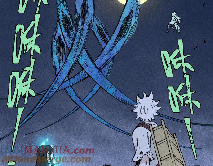 俺哥来自深山 - 第118话 后果 - 第31张图