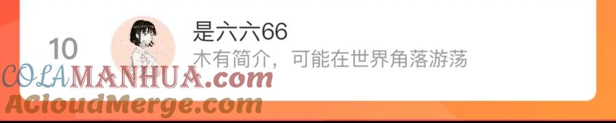 俺哥来自深山 - 第118话 后果 - 第82张图