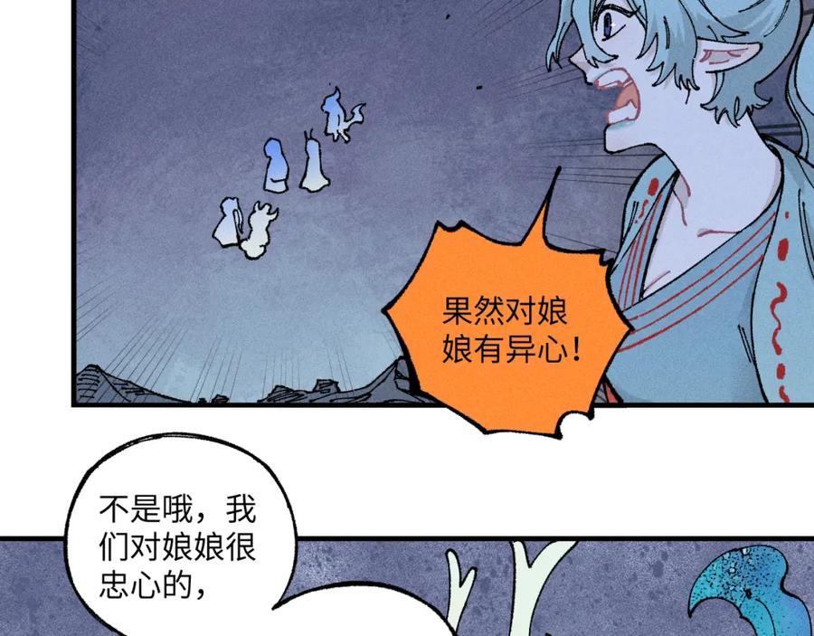 俺哥来自深山 - 第118话 后果 - 第50张图