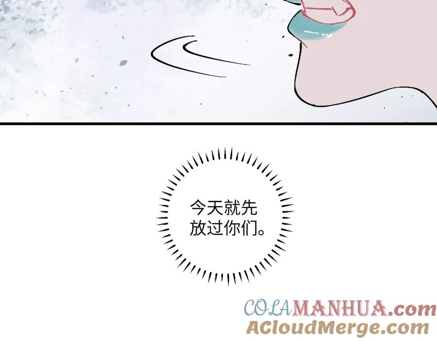 俺哥来自深山 - 第118话 后果 - 第76张图