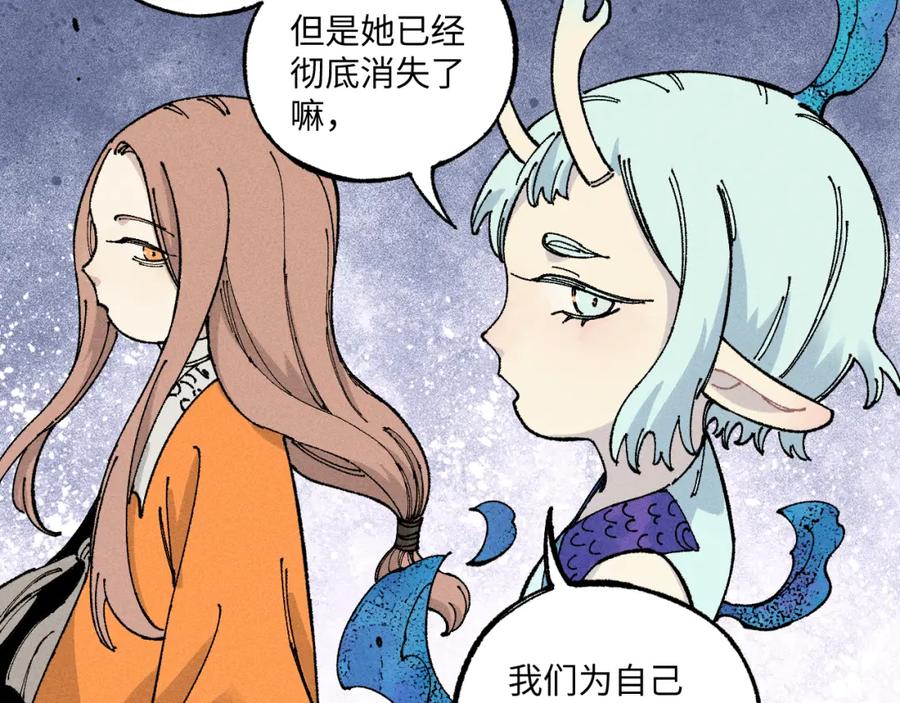 俺哥来自深山 - 第118话 后果 - 第51张图