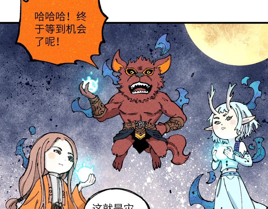 俺哥来自深山 - 第118话 后果 - 第36张图