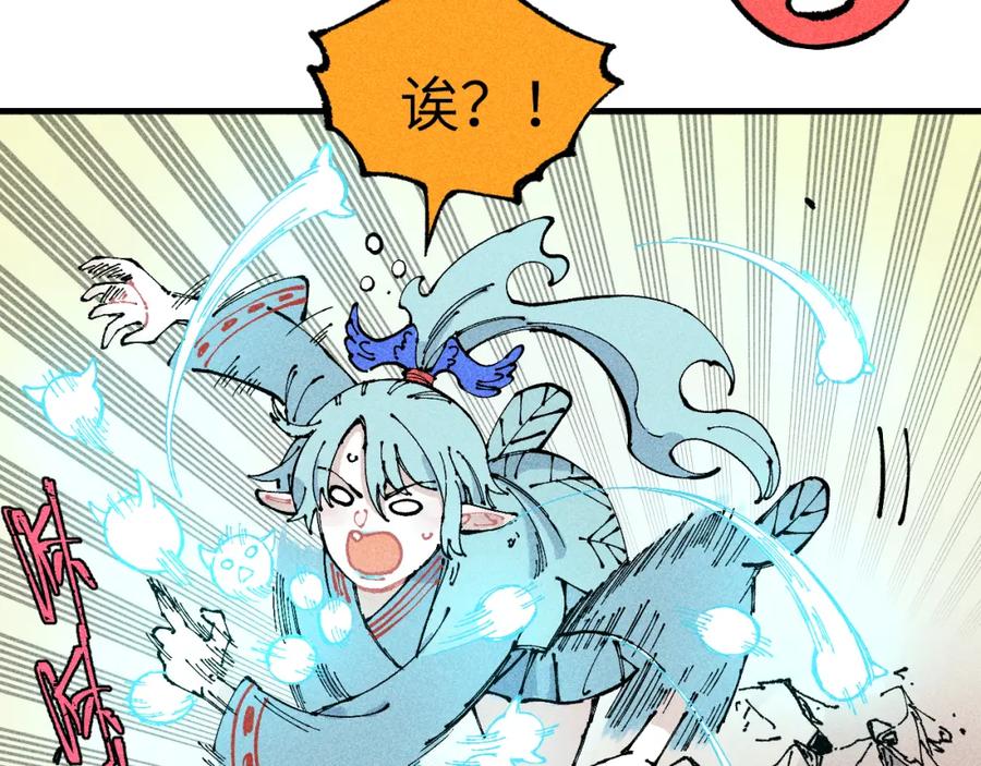 俺哥来自深山 - 第118话 后果 - 第26张图