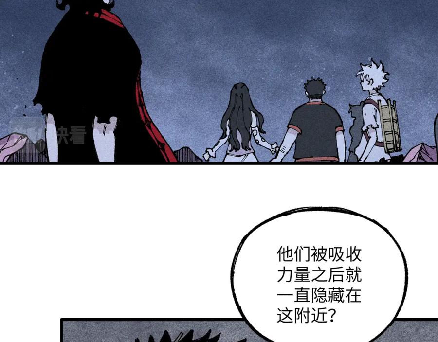 俺哥来自深山 - 第118话 后果 - 第39张图