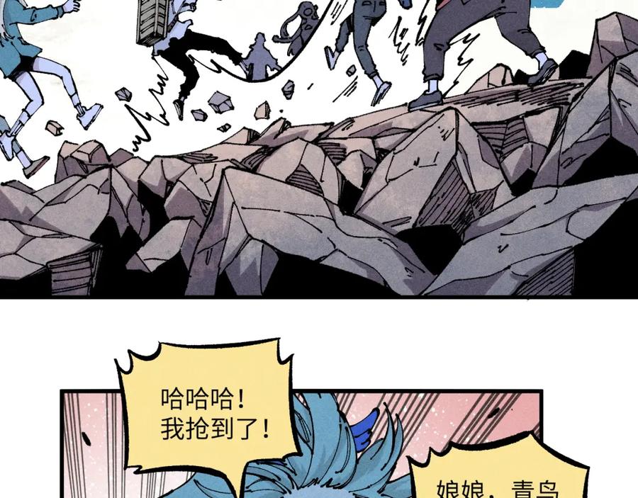 俺哥来自深山 - 第118话 后果 - 第23张图