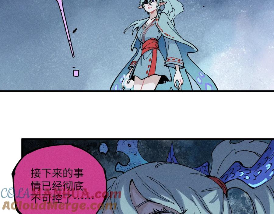 俺哥来自深山 - 第118话 后果 - 第73张图