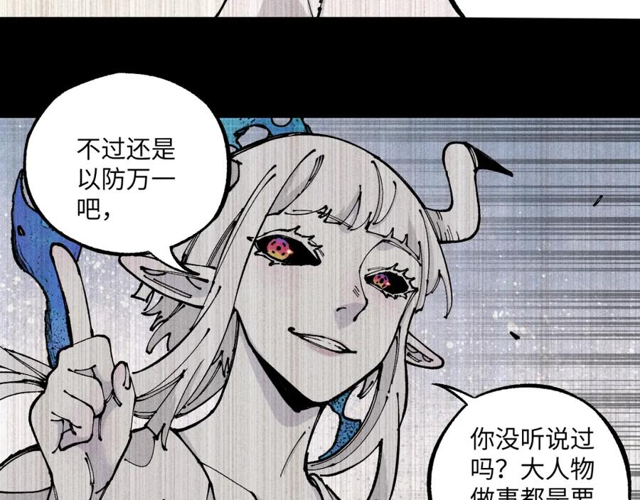 俺哥来自深山 - 第118话 后果 - 第17张图