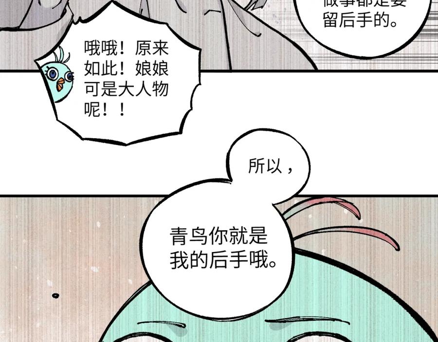 俺哥来自深山 - 第118话 后果 - 第18张图