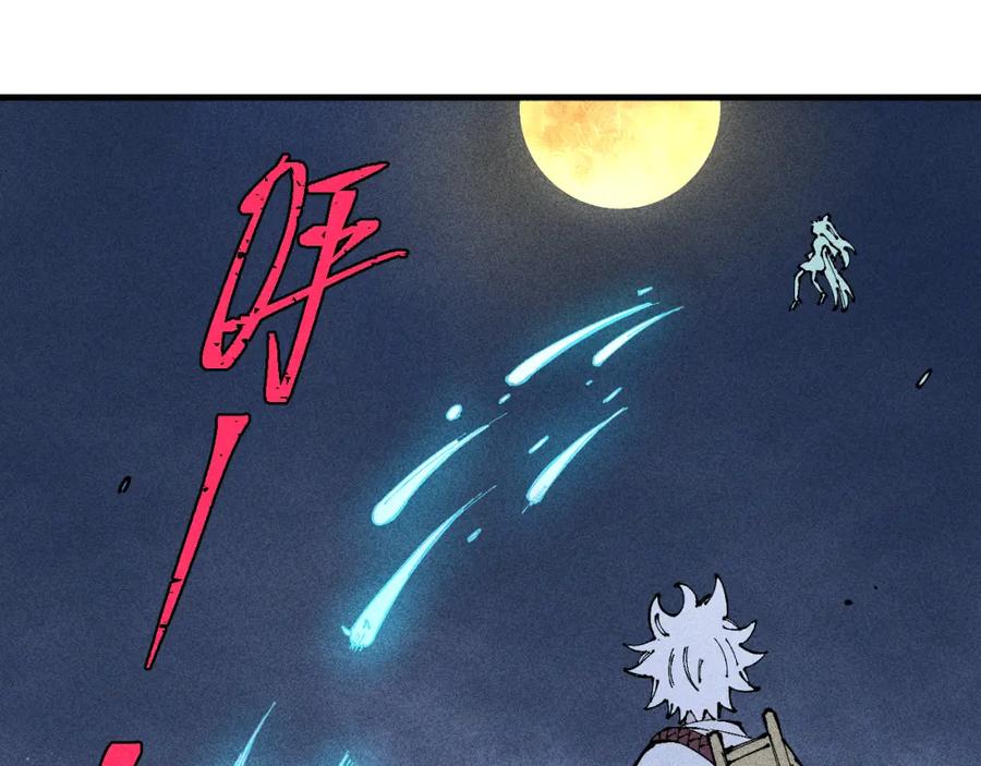 俺哥来自深山 - 第118话 后果 - 第29张图