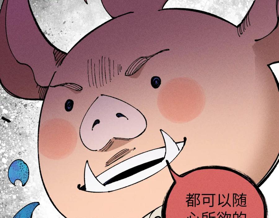 俺哥来自深山 - 第118话 后果 - 第47张图