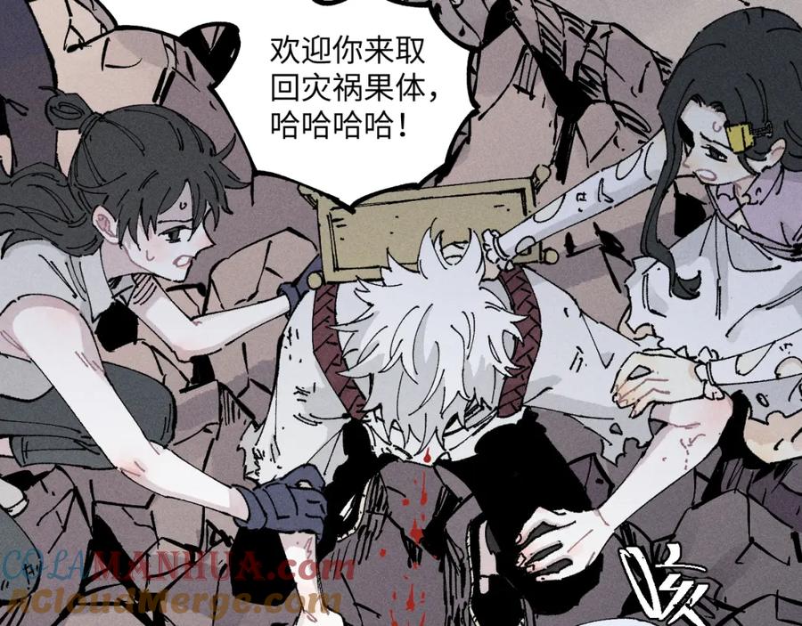 俺哥来自深山 - 第118话 后果 - 第67张图