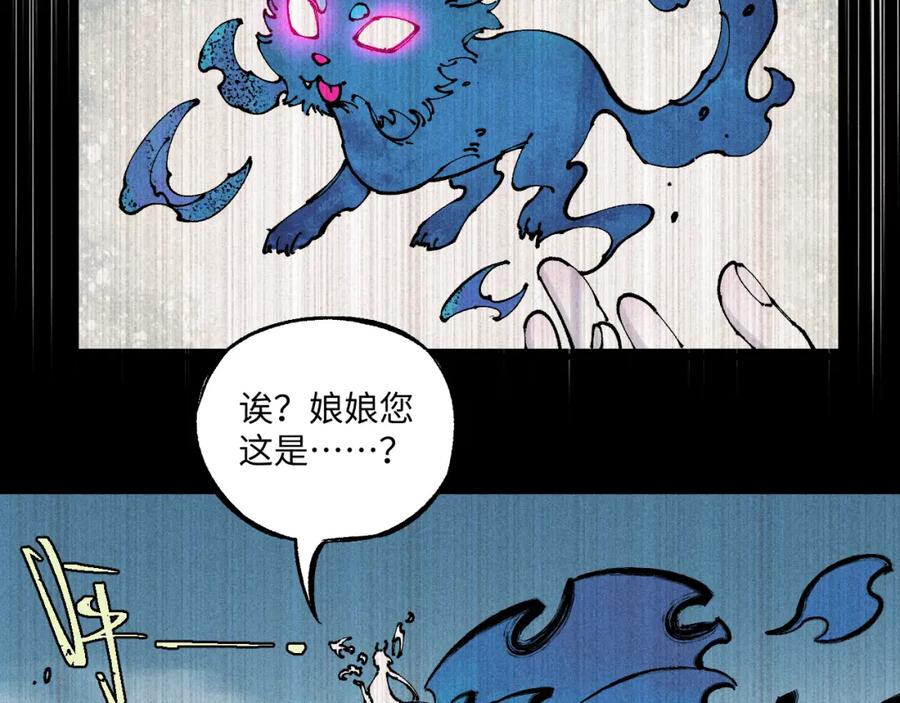 俺哥来自深山 - 第118话 后果 - 第12张图