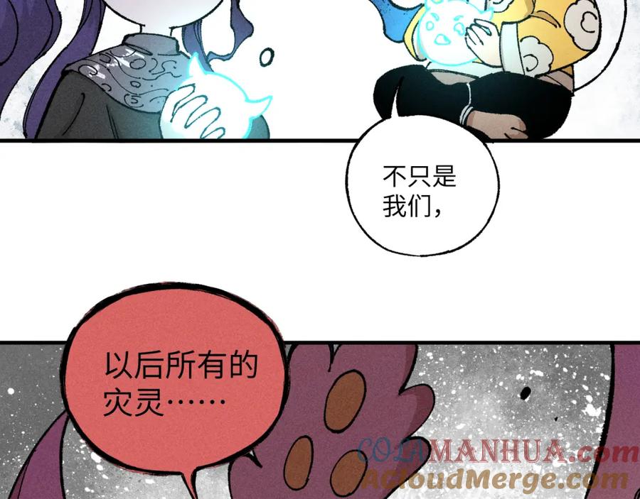 俺哥来自深山 - 第118话 后果 - 第46张图