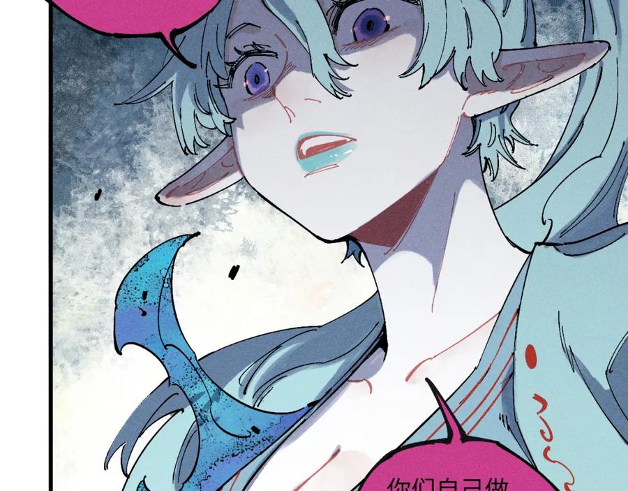 俺哥来自深山 - 第118话 后果 - 第74张图