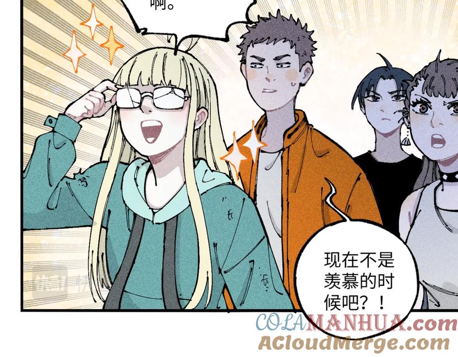 俺哥来自深山 - 第118话 后果 - 第28张图