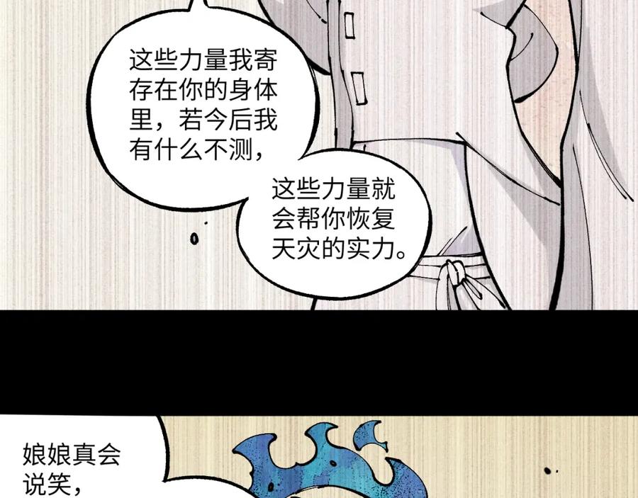 俺哥来自深山 - 第118话 后果 - 第15张图